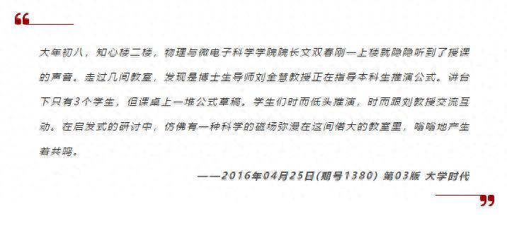 湖南大学多年来对本科生科研能力的培养，从实验室开放说起