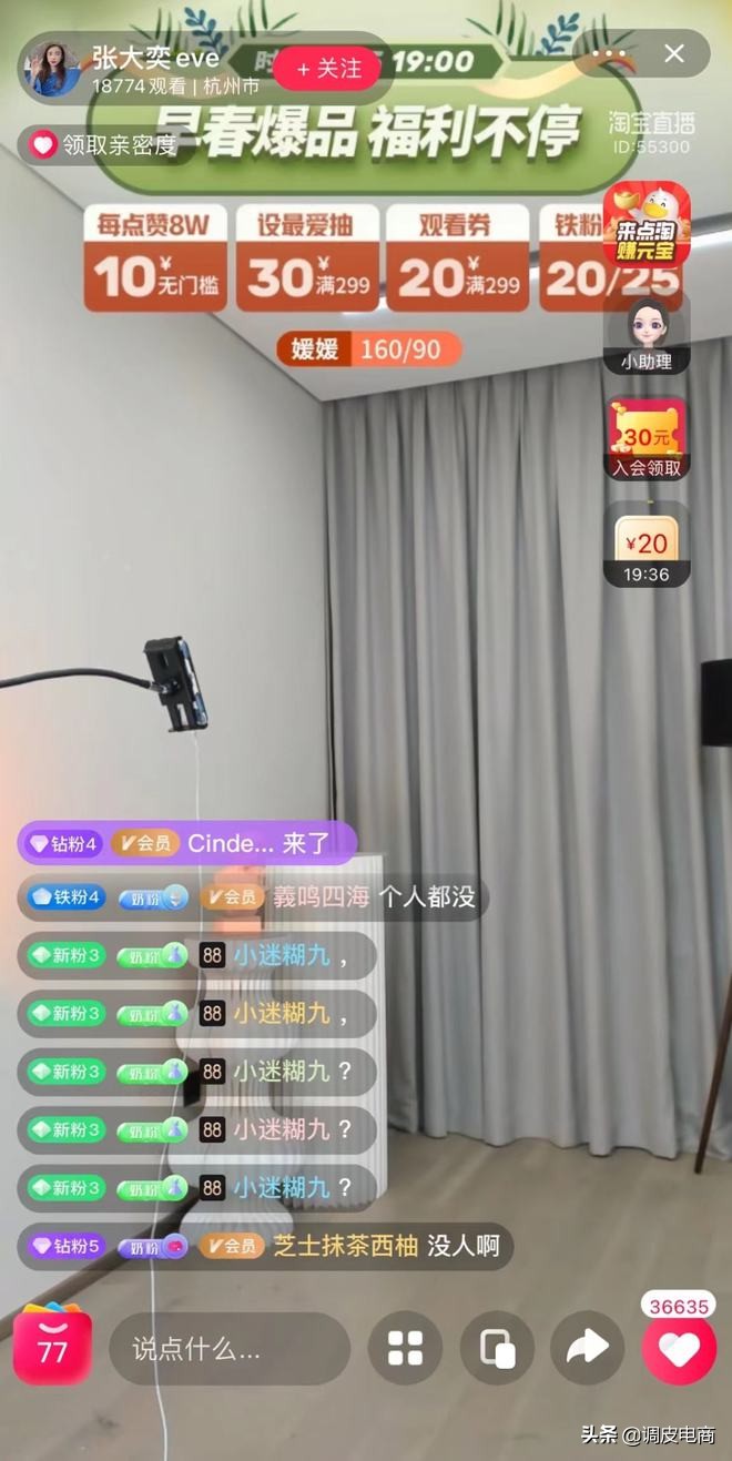 疫情下电商遇冷,淘宝店主和直播间流量下滑,咋回事?