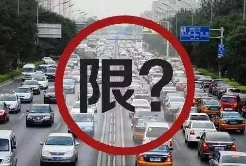 西安铜川咸阳渭南限号限行规定及时间，快来看