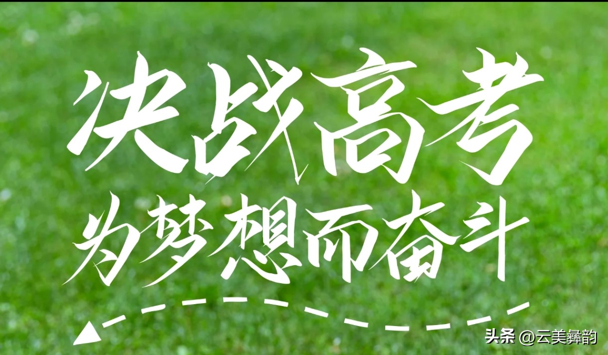 高考倒计时65天,数学这样冲刺还能涨分