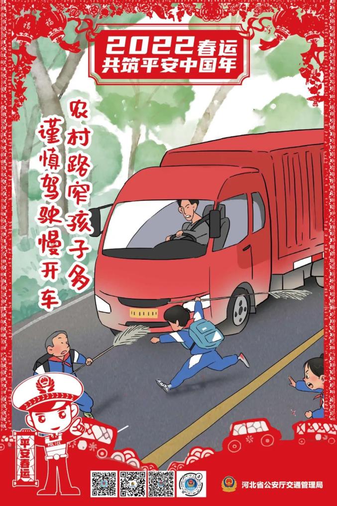 春运期间交通事故高发时段及主要违法因素,出行需注意