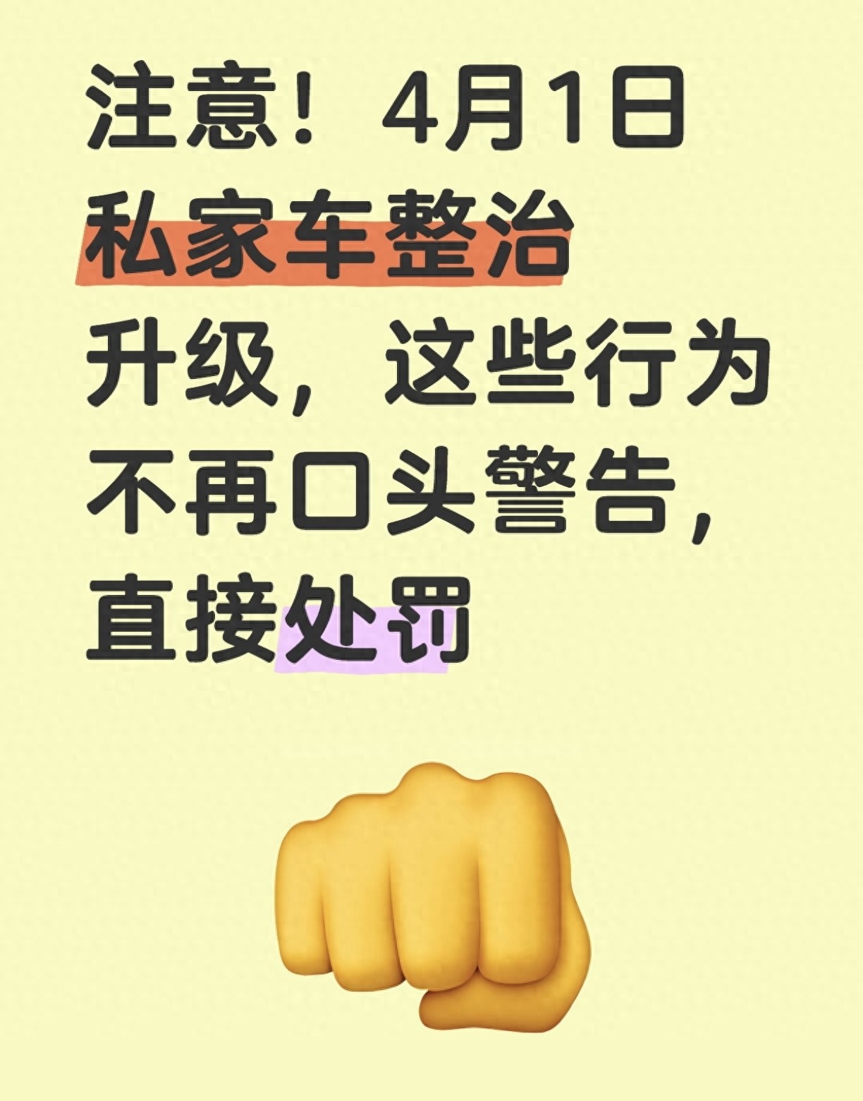 注意！4月是违章高发月份，后排安全带、开车看手机都严查