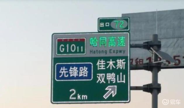 高速路牌大变革:提升驾驶体验与道路安全,满足车主需求