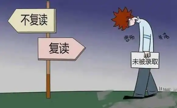 2024 年高考复读新调整,对学生是好是坏?快来提前了解