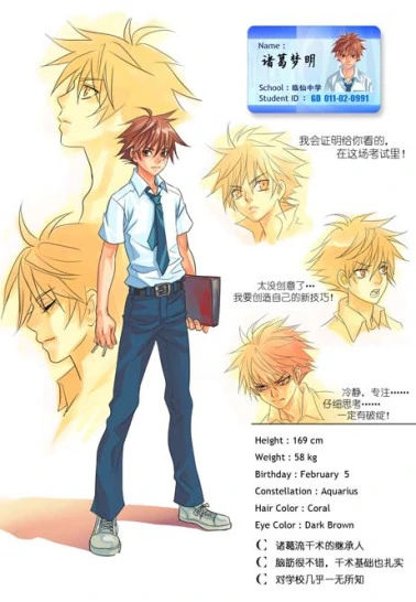 高考没上过学不会科目?看诸葛梦明靠千术闯考关