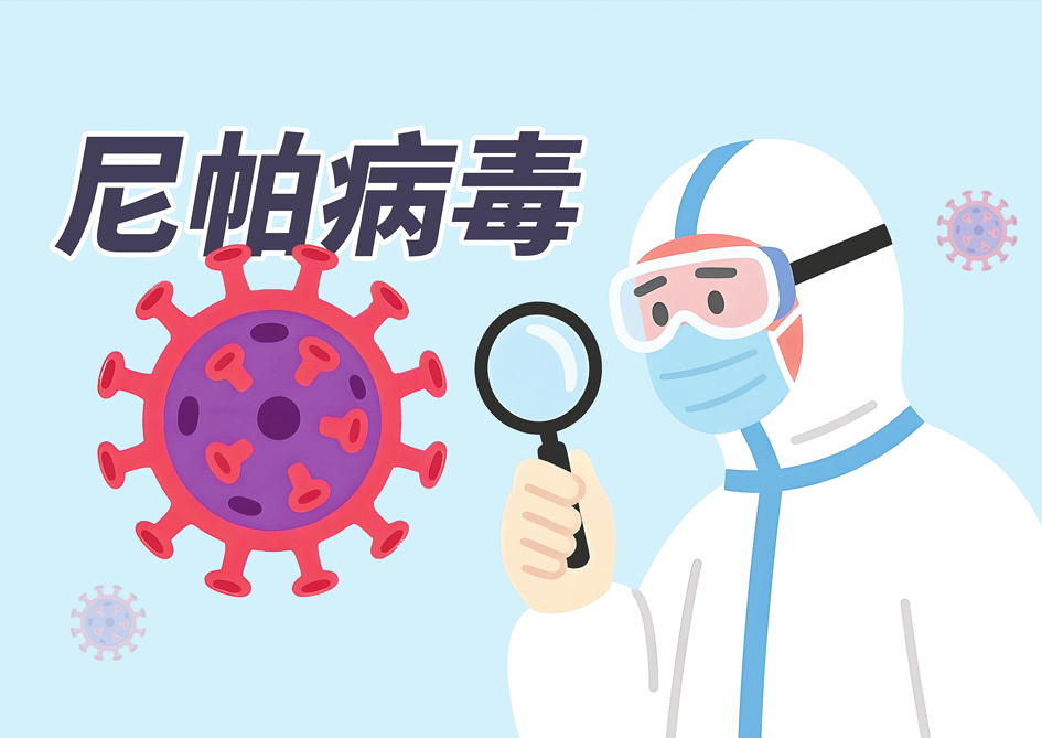 印度现致命尼帕病毒疫情，专家谈传入中国风险及应对