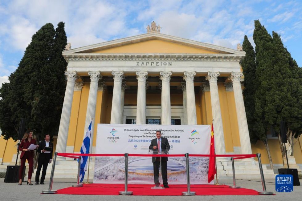 雅典举办北京冬奥会图片展,传递冬奥文化与理念