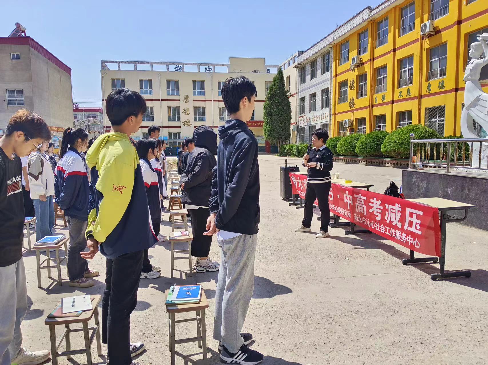 衡水 12355 为中考学生开展减压团体心理辅导,传授实用技巧