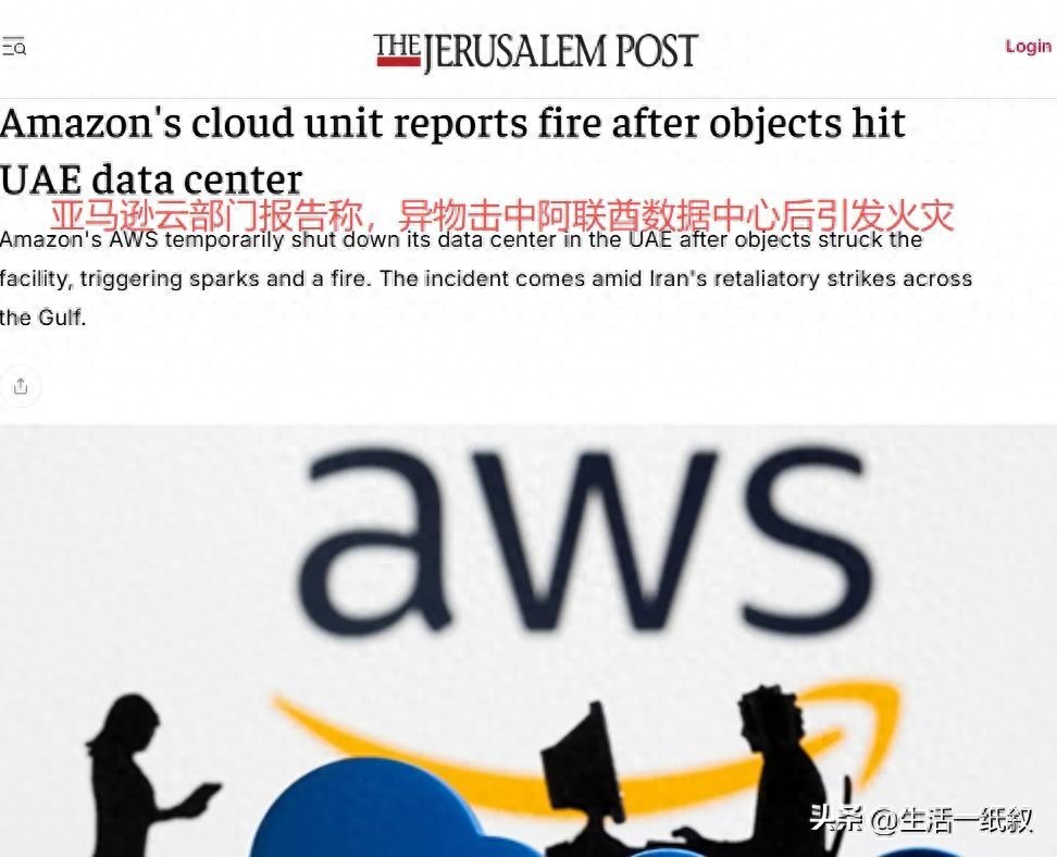 中东 AWS 火灾致跨境电商受重创，订单配送大面积停滞