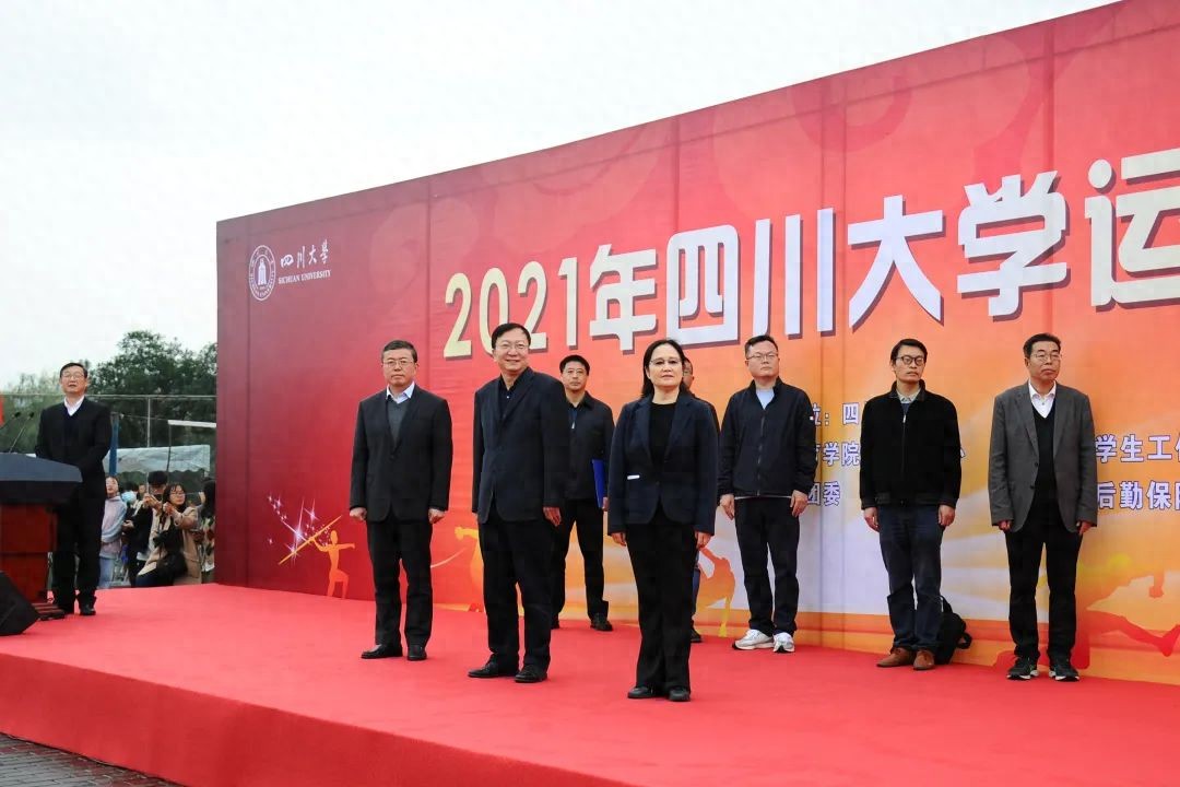 四川大学2021年运动会开幕式举行，多项赛事成绩亮眼