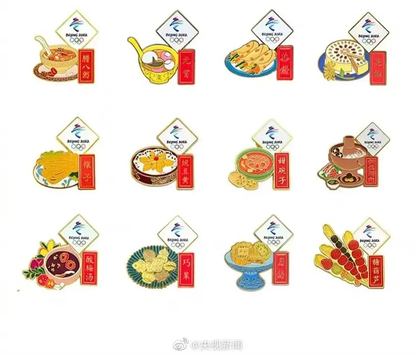 冬奥会周边徽章太赞!融入超多传统文化元素,抢疯啦