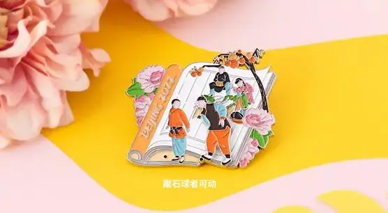 冬奥会周边徽章太赞!融入超多传统文化元素,抢疯啦