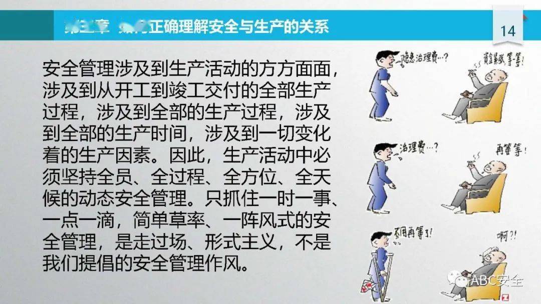 施工安全管理要点及事故案例警示,含违章行为与隐患标准