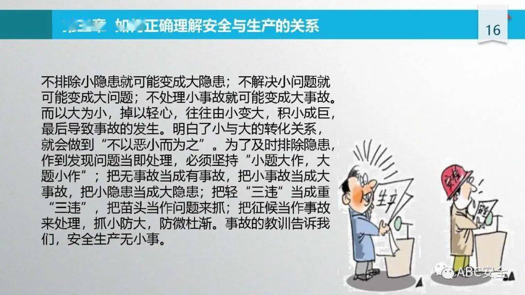 施工安全管理要点及事故案例警示,含违章行为与隐患标准