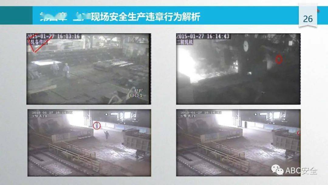 施工安全管理要点及事故案例警示,含违章行为与隐患标准