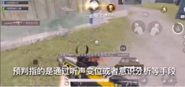 游戏现多种外挂,含锁头透视等,光子已在治理