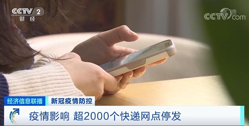 疫情下快递停运范围扩大，网购药品等急需品受何影响？