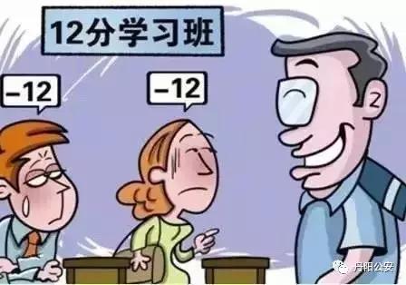 驾照拿到手,却违章扣分?巧用记分周期,清分诀窍快来看