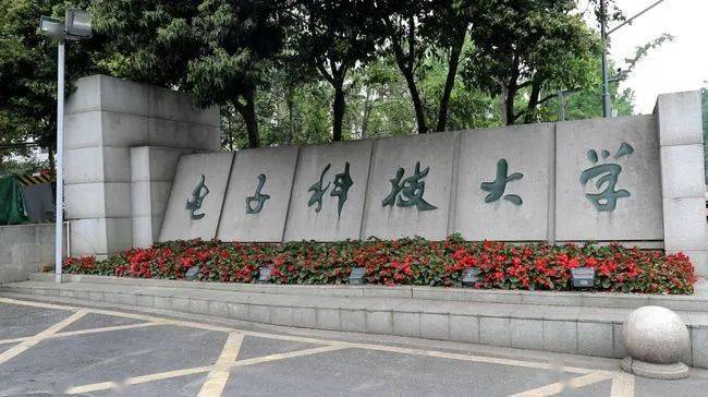 全国重点大学最新档次排名,志愿填报选校参考看这里