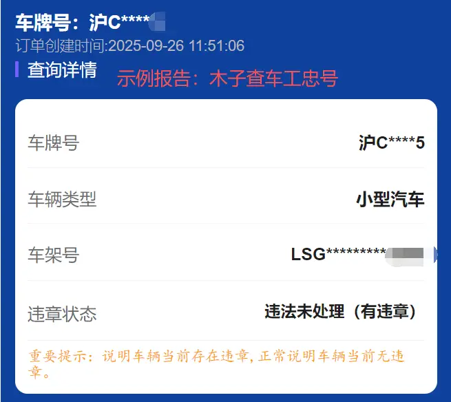 车辆被查封却不知咋回事?快查原因避风险