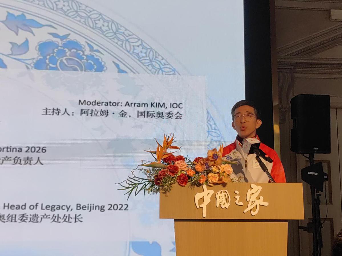 米兰冬奥会期间:奥林匹克遗产传承与发展研讨会成功举办