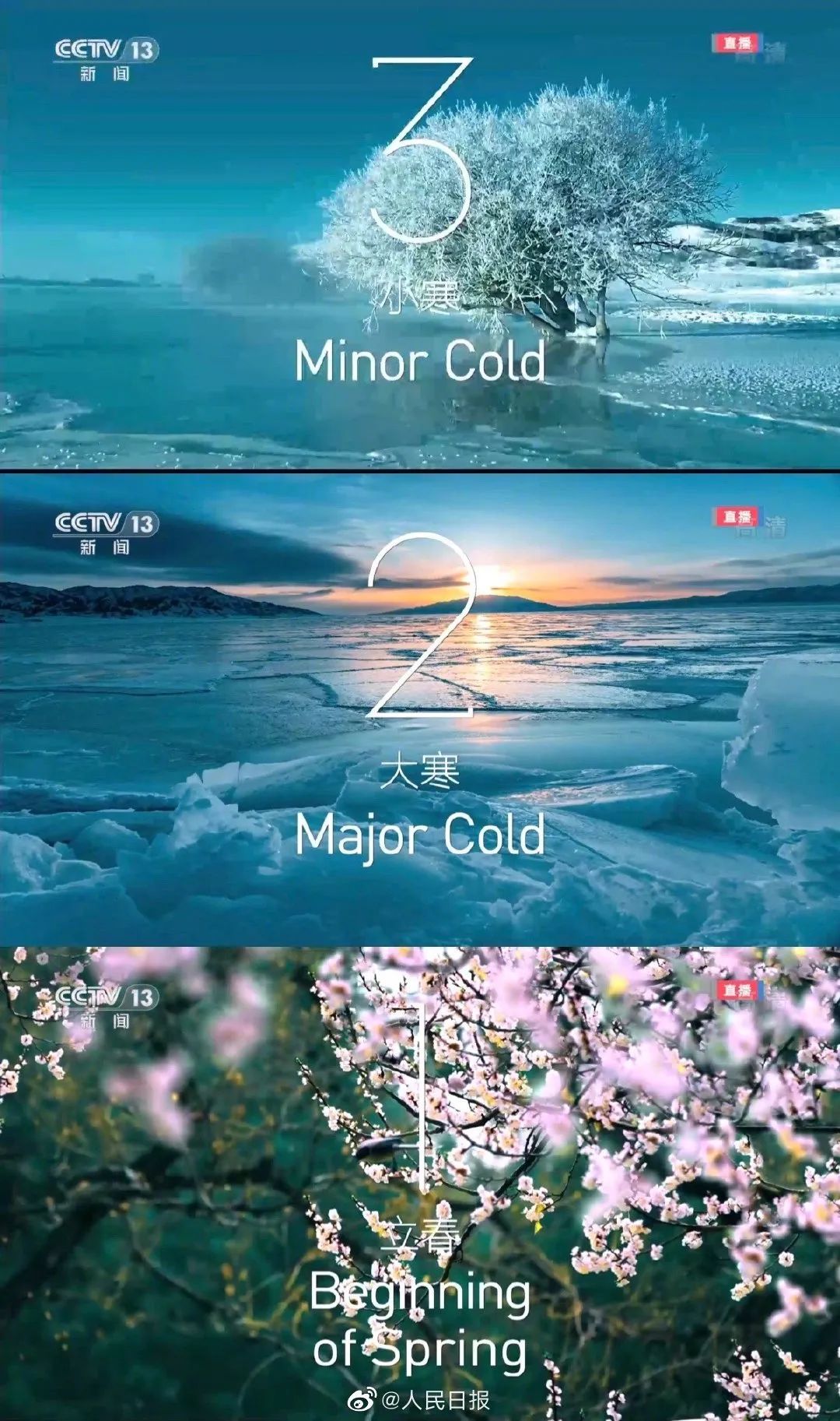 回顾北京冬奥会开幕式精彩瞬间,感受中国式浪漫与奥运精神