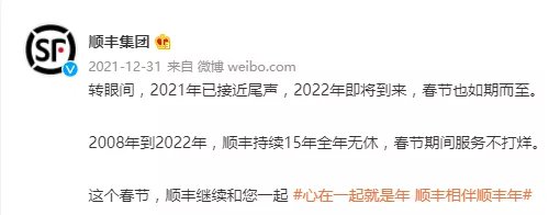 2022 年春节期间哪些快递不打烊,服务时间和范围是啥