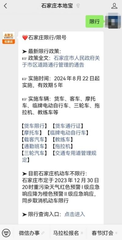 石家庄外地车本地车限号规定同步，限行时间及尾号查询看这里