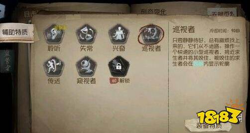 《第五人格》中屠夫的辅助技能有哪些全辅助特性和效果