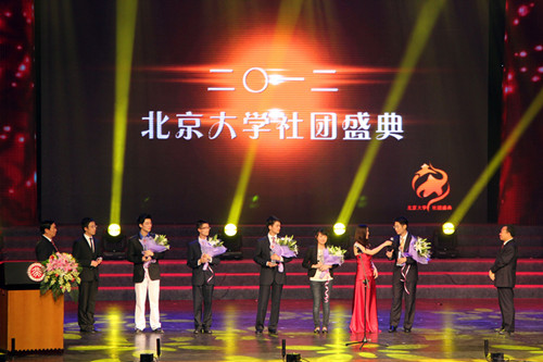首届北大社团盛典举行，多奖项揭晓，多社团获资助