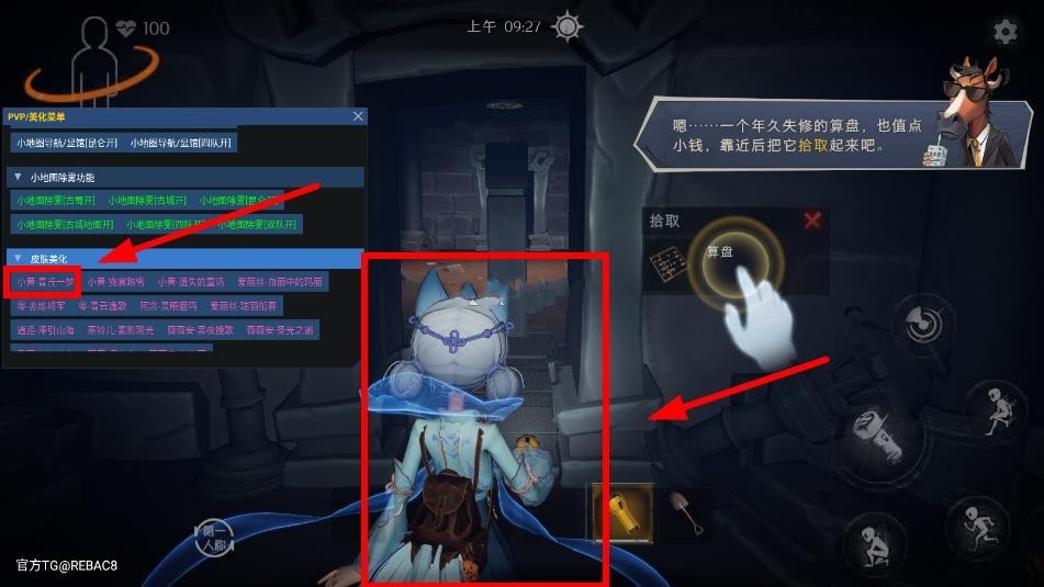 小熊猫辅助器免费开挂版,超自然行动游戏玩家必备