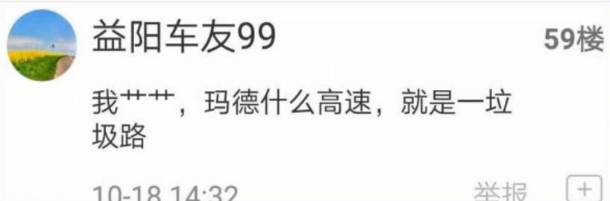 高速限速80遭车主吐槽,违章高发原因引关注