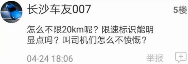 高速限速80遭车主吐槽,违章高发原因引关注