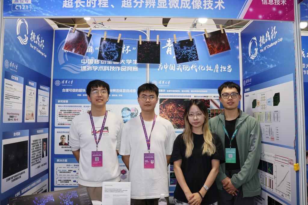 第十九届‘挑战杯’清华夺冠,多学科大学生踊跃参赛