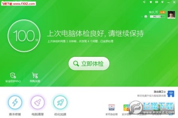 电脑防护辅助工具哪家强？360安全卫士功能全解析