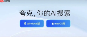 如何通过夸克AI大模型开设付费知识课程。 Quark AI大模型辅助课程脚本生成