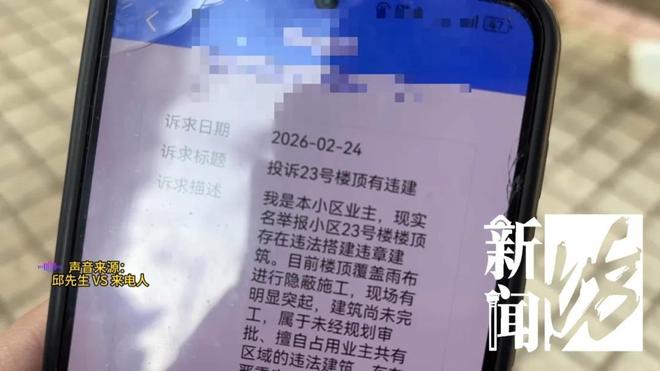 上海邱先生实名举报违建后,个人隐私竟被泄露得一干二净