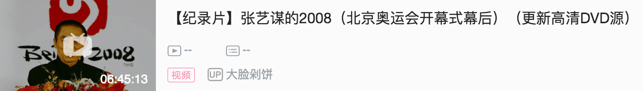 北京冬奥会开幕式获好评，期待闭幕式及相关纪录片后续