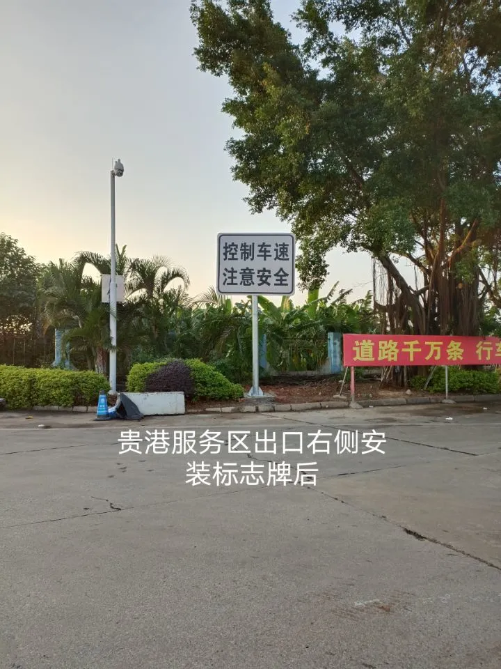自治区高速公路紧急增设限速和行车安全提醒标志保驾驶安全