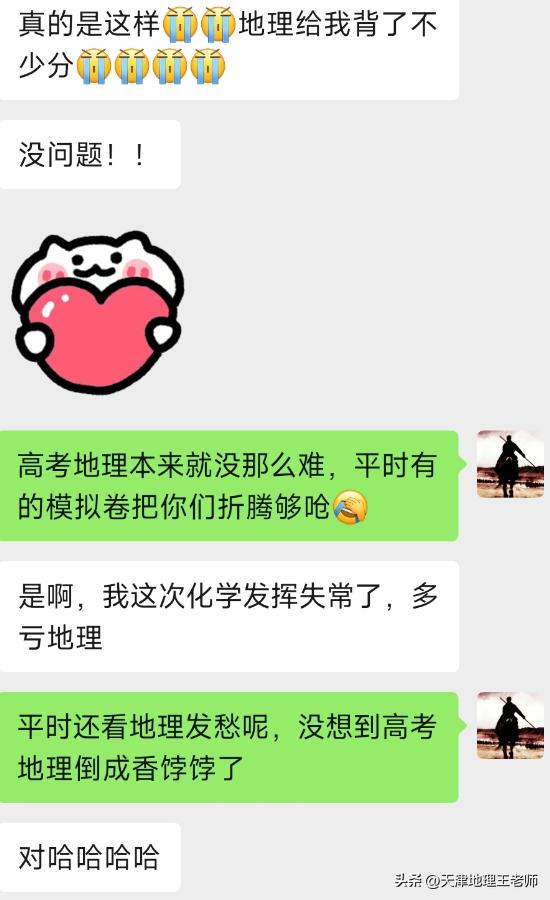 高考地理提分秘籍!看王庆坨中学学生如何从迷茫到高分逆袭