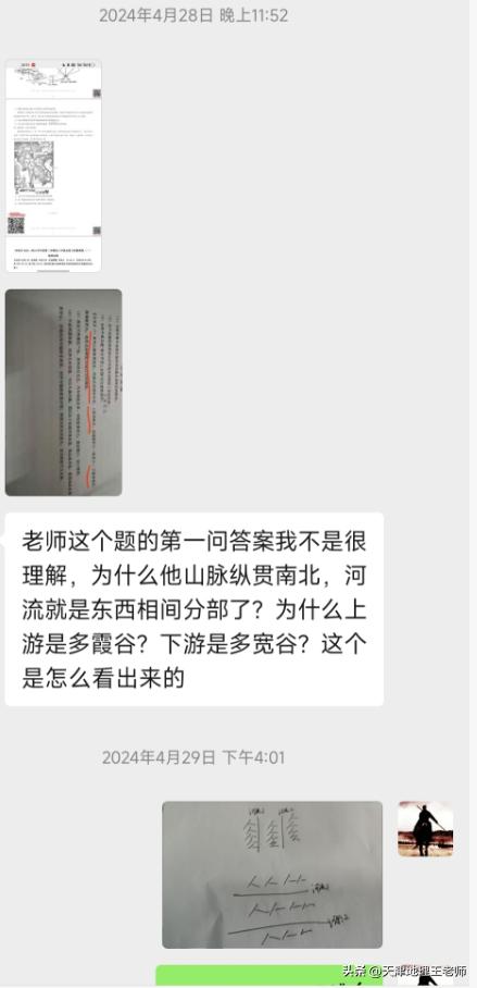 高考地理提分秘籍!看王庆坨中学学生如何从迷茫到高分逆袭