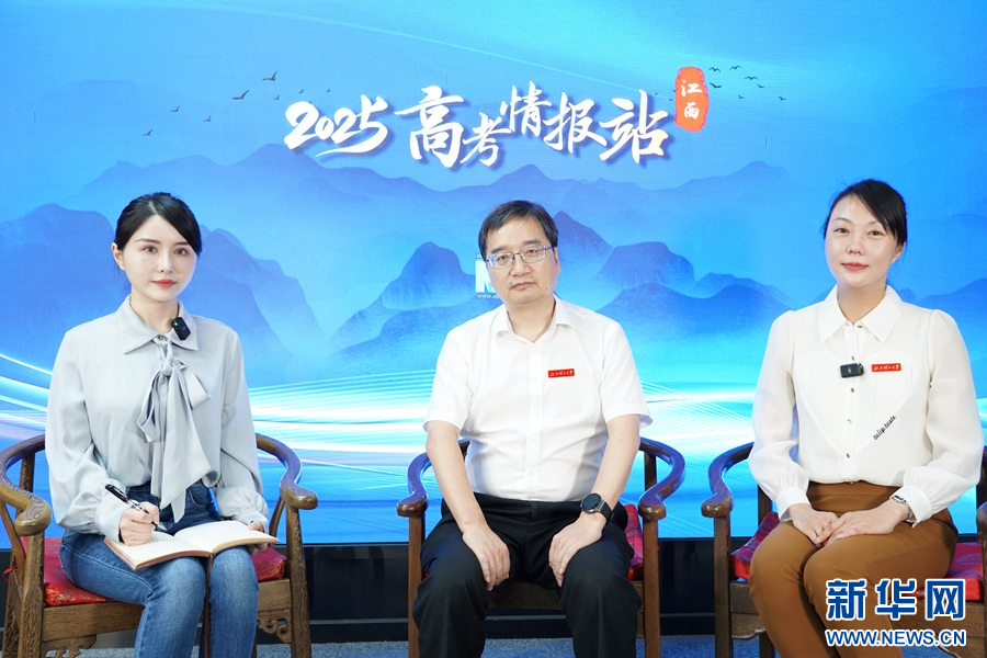 江西理工大招生计划等受关注,新华网解答考生家长疑问