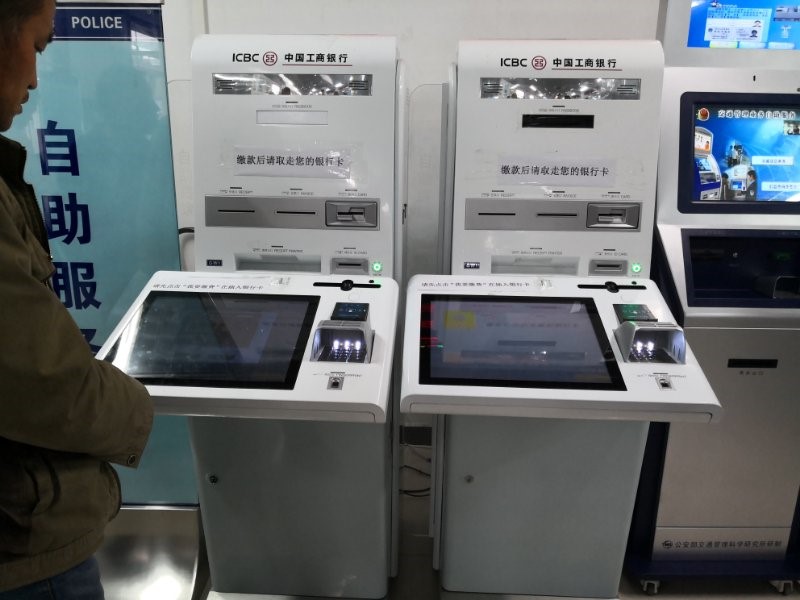 交管12123违章处理指南,含微信支付宝缴费及流程示例