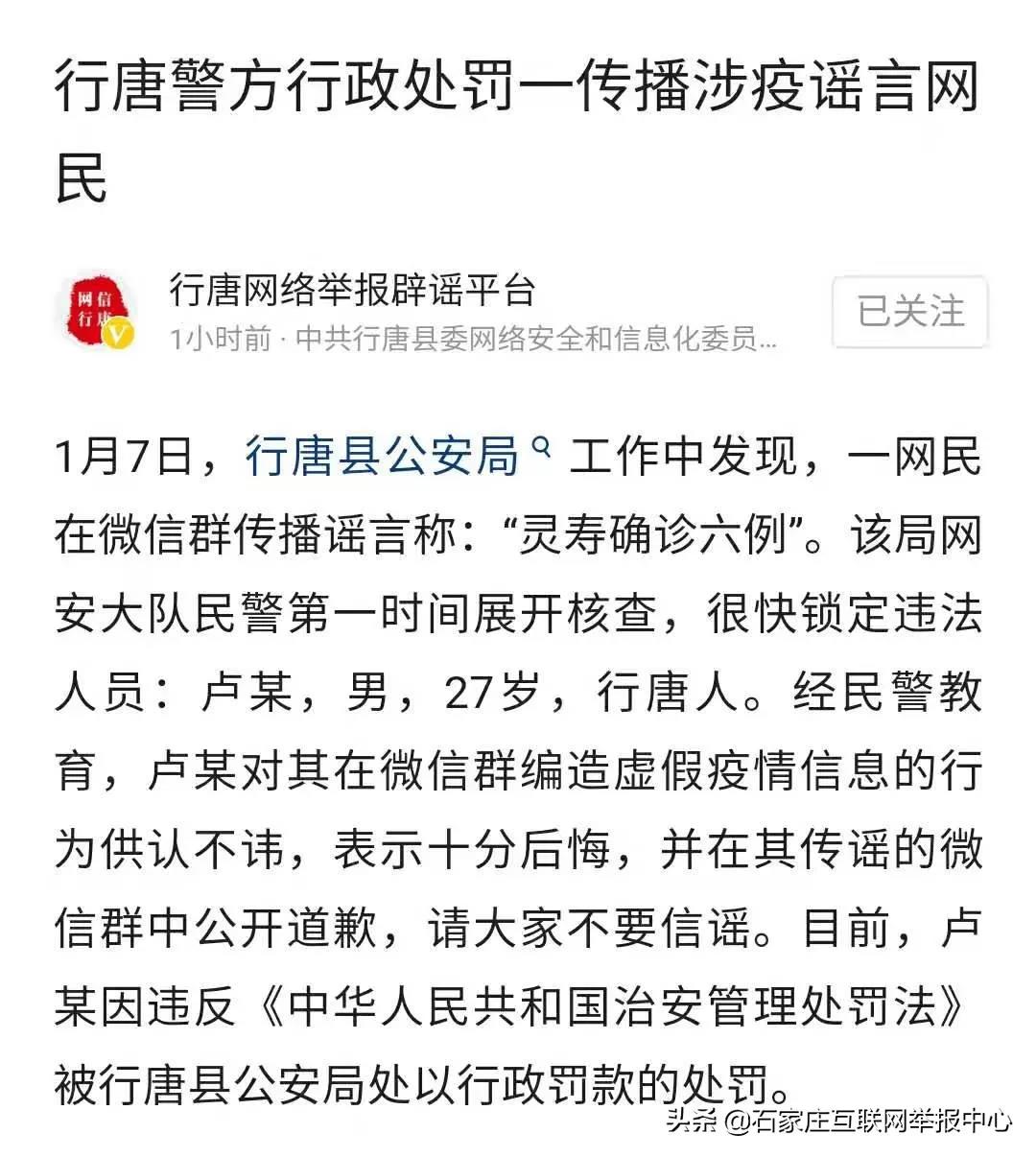 河北疫情期间谣言不断,官方辟谣欧美神父传教等虚假消息