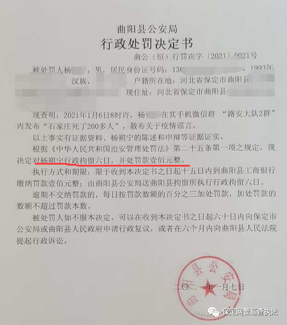 河北疫情期间谣言不断,官方辟谣欧美神父传教等虚假消息