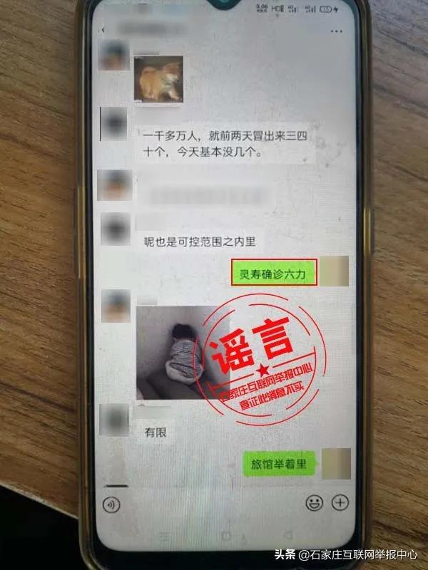 河北疫情期间谣言不断,官方辟谣欧美神父传教等虚假消息