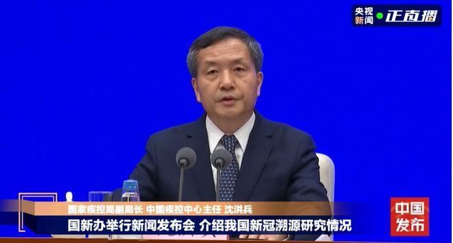 4月8日发布会介绍新冠溯源研究，回应华南海鲜市场数据传闻