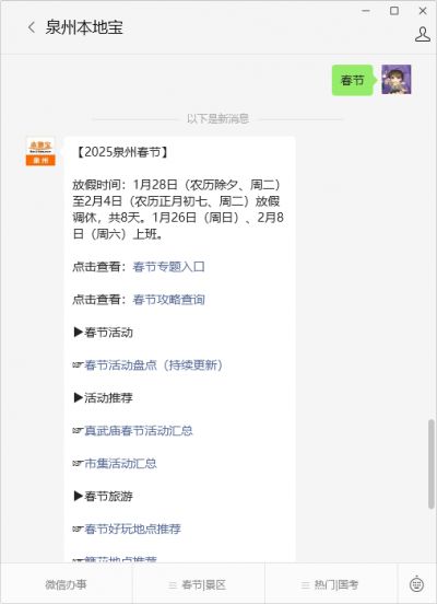 2025年过年期间各大快递停运及收费调整时间安排