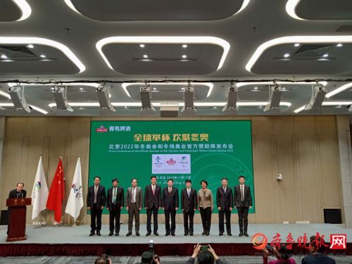 青岛啤酒成2022年冬奥会赞助商,再度携手奥运成‘双奥’啤酒商