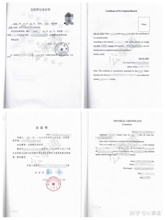 国内文件公证认证中双号公证与双认证的区别,一文讲清楚